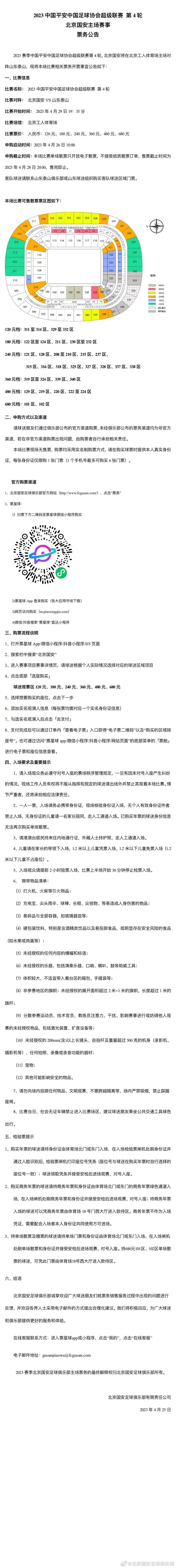 利亚姆从车祸中醒来，却不记得他是谁。当他走进小镇追求帮忙时，他发现只有死人，所有的人都有着奇异惨白的眼睛。利亚姆的第一感应是，一种病毒呈现在空气中。但他很快就发现了恐怖的本相：“任何一个在离他50英尺半径规模内的人城市立即灭亡。”